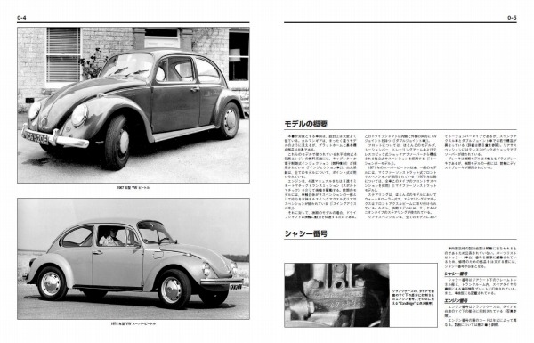 VWビートル&カルマン・ギア1954～1979 : メンテナンス&リペア・マニ…