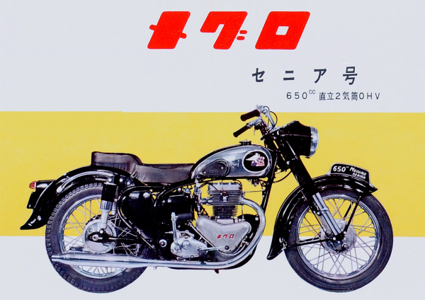 売り切り御免！ BSA A7SS 500cc カスタム 1960年 元祖メグロ 