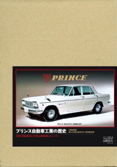 豊富なSALEプリンス自動車・スカイラインのノベルティオイルライター【ジャンク品】 喫煙具・ライター